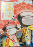 如果历史是一群喵16【限量特典版】 晚清残晖篇 赠特典场景透卡  历史喵16 如果历史是一群喵17 即将出版 肥志新作历史科普百科动漫 假如历史是一群喵 小学生儿童漫画趣味中国史清朝绘 实拍图
