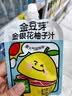 金豆芽山楂青梅汁100ml*13袋儿童果汁礼盒无添加饭后解腻饮品 实拍图