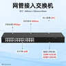 锐捷24口全千兆二层AI网管交换机 RG-ES224GC-E 企业级APP管理 办公监控工程交换器网络分流器 实拍图
