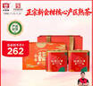 大益TAETEA茶叶普洱茶熟茶福满四季小青柑礼盒108g*2新会柑普 送长辈 实拍图
