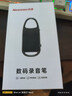 纽曼【律师力荐】32G高清录音笔H8精英版录音豆专业随身录音神器钥匙扣形设备便携连手机小型会议记录 实拍图