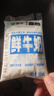 蒙牛（MENGNIU）透明小白袋鲜牛奶180ml*12/箱巴氏杀菌鲜牛奶 实拍图