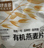 好麦多有机燕麦片840g农科院推荐即冲营养早餐高蛋白高纤维独立小包 实拍图