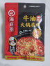 海底捞火锅底料 浓香牛油火锅底料150g 2~3人份麻辣味火锅底料 实拍图