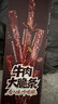 一号牧场1号牧场大脆条 150g原味 超干牛肉干 牛脆脆 牛肉干 盒装 实拍图