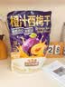 三只松鼠橙汁西梅干400g/袋 约48-52小包 梅子蜜饯果干 实拍图
