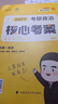 【徐涛官方店】2027徐涛考研政治核心考案优题库徐涛背诵手册笔记徐涛模拟卷集3套卷时政小黄书20题可搭肖1000题肖四肖八腿姐背诵手册 【核心3件套】27徐涛核心考案+优题库+背诵笔记 实拍图
