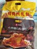 良品铺子鸭肉零食大礼包490g 鸭脖卤味 礼盒团购团购 休闲零食 实拍图