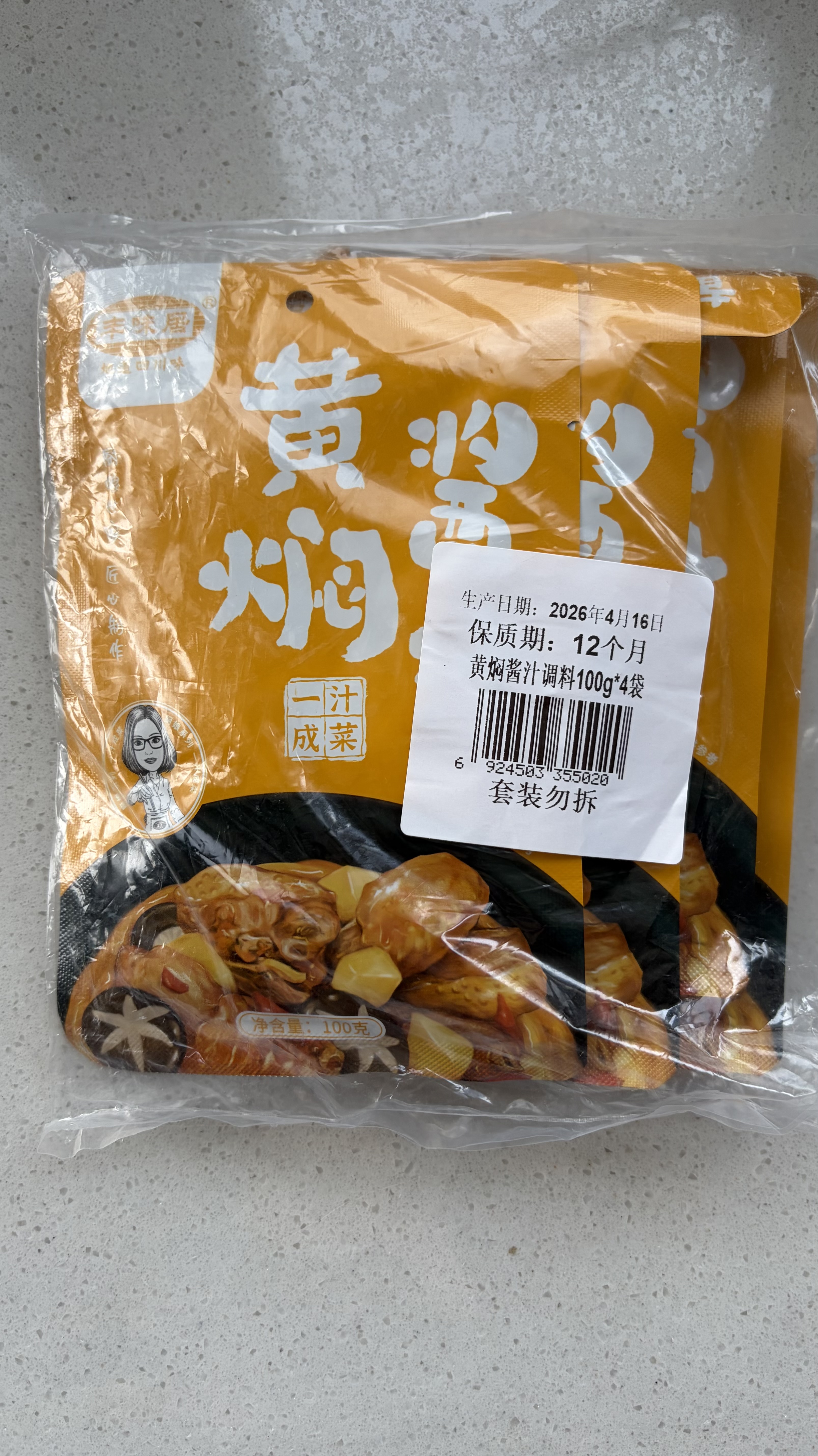 丰味居 黄焖酱汁100g*4袋 黄焖鸡米饭酱料 自制家用调料包  实拍图