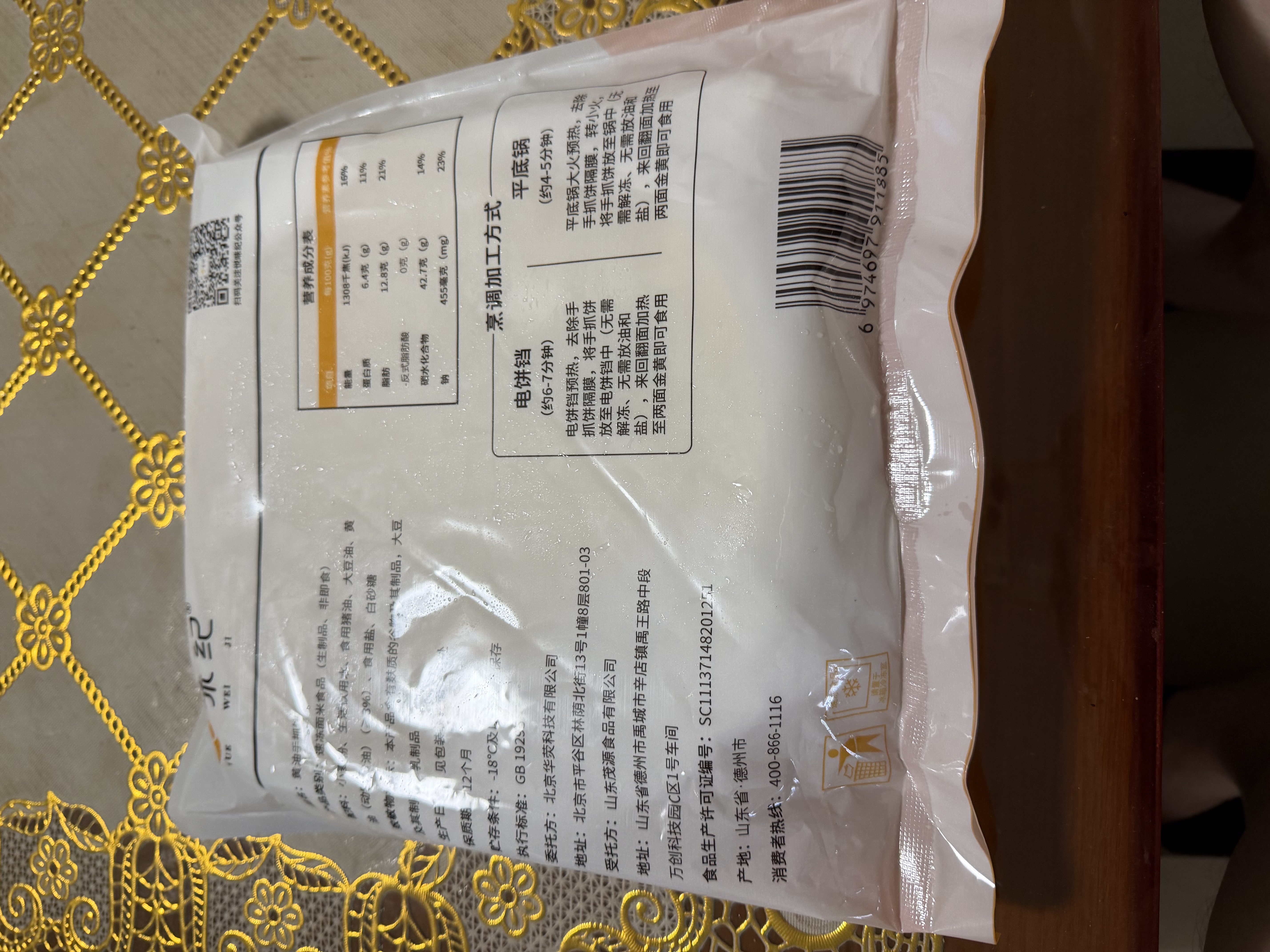悦味纪 黄油手抓饼1kg 10张 安佳 0反式脂肪酸 煎饼卷饼 儿童早餐速食 实拍图