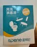 星帮尼HPV酒店消毒喷雾擦马桶圈湿巾便携旅行坐垫杀菌清洁无酒精消毒液 实拍图
