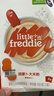 小皮（Little Freddie）有机益生菌高铁果蔬米粉胡萝卜味160g*1盒6月+婴儿米糊宝宝米粉 实拍图