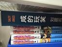 【自营包邮】中国奇谭典藏版八册 自营专属特典双赠品 鹅鹅鹅立体屏风便签&小妖怪面具 首刷限定赠品+周边礼包 上海美术电影制片厂 bilibili官方授权 实拍图