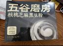 五谷磨房经典版能量小黑条黑芝麻糊核桃芝麻黑豆粉五黑粉早餐代餐粉256g 实拍图