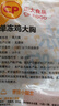 正大鸡大胸净重3斤 低脂鸡胸肉 轻食生鲜自营鸡肉烧烤鸡排早餐 实拍图
