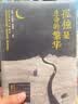 南京同仁堂抗皱眼霜黑眼圈重度去除淡化细纹提拉紧致眼纹眼袋消除男女士60g 实拍图