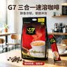 中原G7三合一速溶咖啡3200g (16gx200条） 越南进口 实拍图