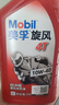 美孚（Mobil）美孚旋风4T 摩托车机油 四冲程摩托车机油 10W-40 SG级 1L 实拍图
