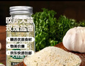 0添加欧芹大蒜玫瑰盐研磨器进口复合调味料水煮菜140g 欧芹大蒜盐140g*5 实拍图