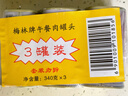 梅林午餐肉罐头340g*3火腿火锅搭档食材中粮出品(新老包装交替发货） 实拍图