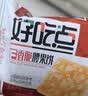 好吃点香脆腰果饼800g 办公室休闲零食薄脆饼干团购礼盒独立包装 实拍图