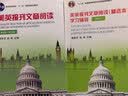 美英报刊文章阅读（精选本）（第五版）/普通高等教育“十一五”国家级规划教材 实拍图