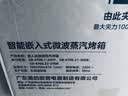 美的（Midea）【行业TOP1】美的知味感R6S嵌入式微蒸烤炸炖GR6S温湿智控 蒸烤一体2026年新款 蒸烤箱家用60L 实拍图