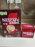 雀巢（Nestle）【樊振东同款】1+2特浓低糖*速溶咖啡三合一冲调饮品90条1170g 实拍图