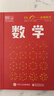 DK一分钟科学 数学 小学书单 书单寒假书单科普启蒙自主阅读课外读物科普百科 6-12岁小猛犸童书  实拍图