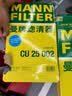 曼牌滤清器（MANNFILTER）空调滤套装内置外置奔驰GLC200/260/300 E级E200L/300L C级C180L 实拍图