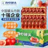 真心山楂罐头248g*12罐 水果罐头糖水饮料水果捞节日礼物 礼盒 实拍图
