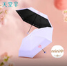 天堂伞 防紫外线阳伞五折 小巧便携水果伞折叠结实晴雨两用女 粉紫 实拍图