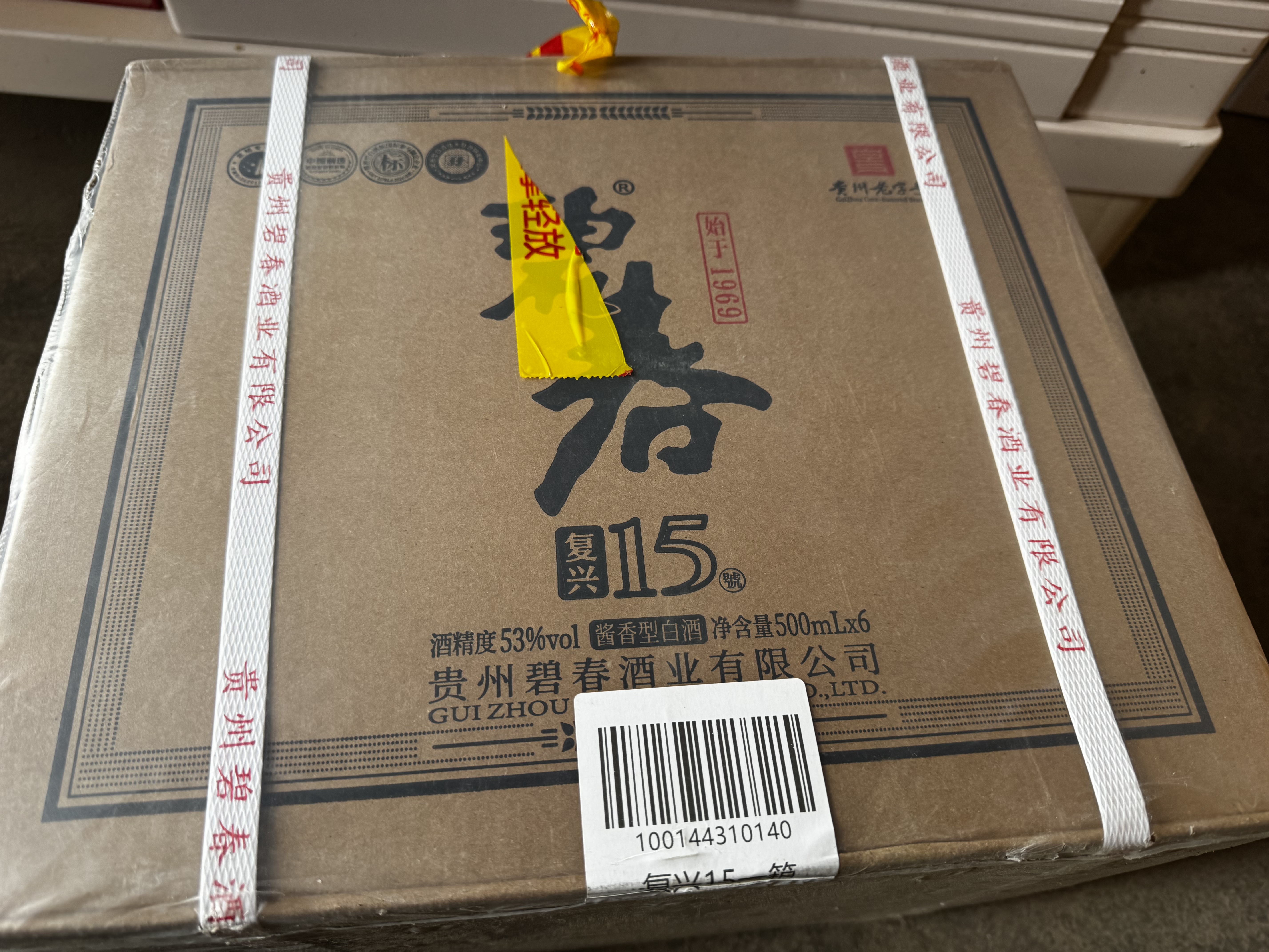 碧春复兴15酱香型白酒53度 商务送礼500ml*6瓶一箱装 实拍图