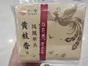 正山顶乌龙茶一级浓香黄枝香单丛茶 潮州凤凰单枞纸包装125g茶叶自己喝 实拍图