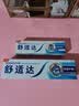 舒适达劲速护理成人牙膏70g 60s快速缓解敏感含氟京东自营 新老随机发 实拍图