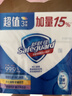 舒肤佳香皂115g*3块皂(纯白+柠檬+薰衣草)99.9%除菌沐浴皂 新旧包装随机 实拍图