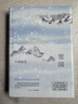 雪国 千只鹤 古都 川端康成三部曲 【单本套装可自选】诺贝尔文学奖作品 名校大学生阅读书目外国小说正版 雪国 精装典藏版【定价59】 晒单实拍图