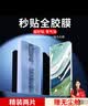 rurihai 适用华为mate60pro手机膜全胶陶瓷mate60pro+钢化膜rs非凡大师屏保护贴 60Pro/Pro+/RS【昆仑微晶膜】2片+神器 实拍图