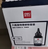 得力（deli）88a硒鼓碳粉/墨粉 388a适用惠普HP P1008 P1106 P1108 M1136 M126a M126nw M128fn打印机碳粉cc388a硒鼓6瓶装 实拍图