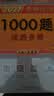 【官方店】肖秀荣2027考研政治 肖秀荣1000题精讲精练 可搭徐涛腿姐张宇李永乐汤家凤张剑考研真相 【冲刺五套】肖四肖八+精讲精练+1000题+手册 实拍图