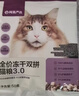 网易严选全价猫粮4.0 成幼猫粮无谷全阶段虚弱挑食猫滋补 乳鸽乌鸡味1.5kg 实拍图