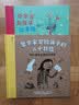 哲学家写给孩子的二十封信：你的困惑这里都有答案+哲学家与孩子谈幸福每个孩子都是天生的哲学家。7—12岁 暑期阅读课外阅读推荐 实拍图