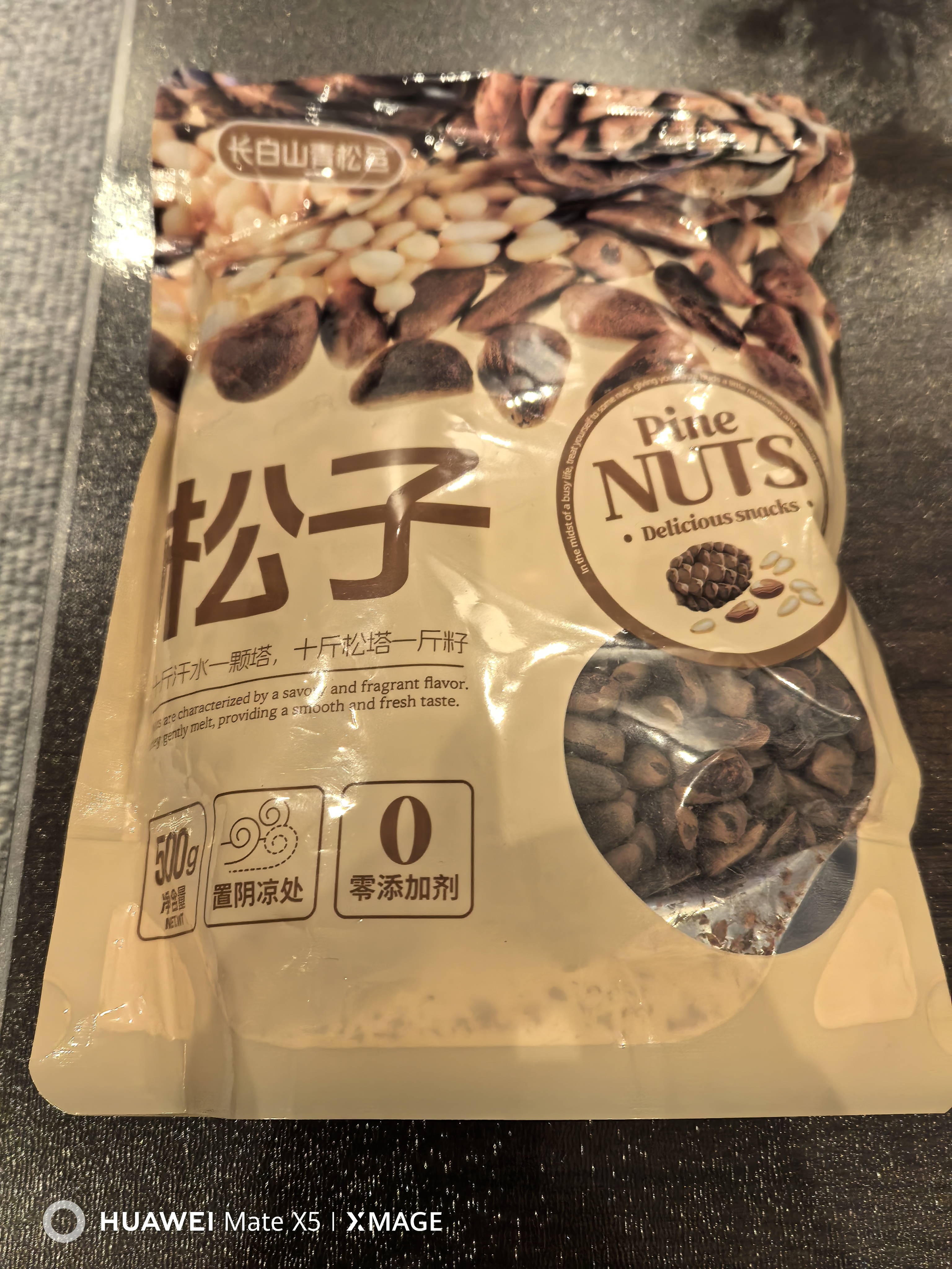 长白山青松邑 炭烤松子 东北红松子 原味大颗粒 孕妇零食 手剥松籽 长白山特产 净重1斤(约950颗粒) 新货 实拍图