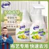 老管家布艺清洁剂500g*2免水洗毛毯窗帘布艺沙发墙布清洗剂干洗剂 实拍图