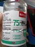 75度医用酒精消毒液酒精75医用酒精喷雾乙醇酒精喷壶500ml带喷头 药房同款【医用级酒精】500ml*2瓶+喷头1个 实拍图
