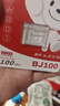 佰维（BIWIN）64GB TF(MicroSD)内存卡 C10 U3 V30 A1 BJ100存储卡 读速100MB/s 适配行车记录仪/监控 实拍图