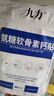 [正大九力]盐酸氨基葡萄糖片 0.75g*60片 2盒装 治疗预防风湿骨关节炎疼痛肿胀膝关节氨糖胶囊 60天量 老客回购 实拍图