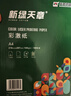 天章 （TANGO）打印纸A4彩激纸100g加厚数码打印彩印彩色激光打印书刊封面菜单打印广告装饰设计100张/盒 实拍图