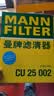 曼牌滤清器（MANNFILTER）空调滤清器空调滤芯CU25002奔驰C200E200E300LGLC300GLE320ML350 实拍图