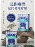 宝芝林足跟痛专用膏药贴脚后跟疼痛足底筋膜炎远红外理疗膏贴 24贴 实拍图